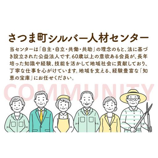 ふるさと納税 ふるさと楽になること 受け支える 庭木保護すること受け支える A 年2回 さつま町しろがね色人材真っただ中《送りとどける皆無》見守り 客あしらい 受け支える 身代わり .. 鹿児島県さつま町