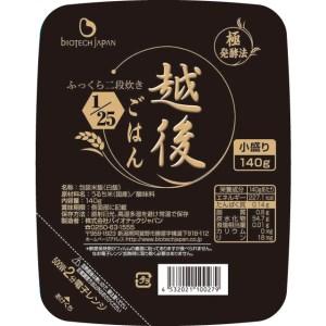 ふるさと納税 【たんぱく質調整食品】 1/25 越後ごはん 小盛 140g×30個 バイオテックジャパン 越後シリーズ 1V02016 新潟県阿賀野市｜furunavi｜02