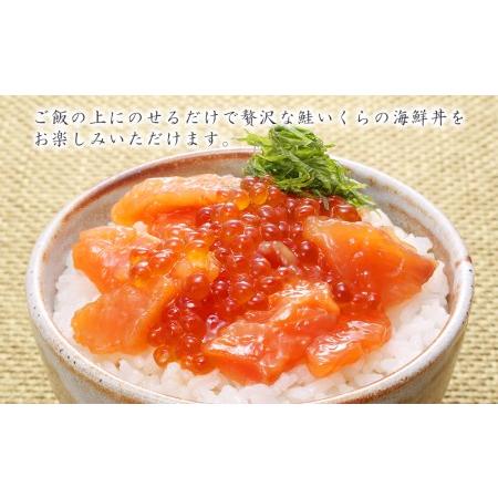 ふるさと納税 【7営業日以内発送】佐藤水産 鮭ルイべ漬 いくら 海鮮丼 230g×2個入 北海道千歳市の画像