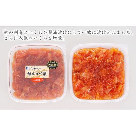 ふるさと納税 【7営業日以内発送】佐藤水産 鮭ルイべ漬 いくら 海鮮丼 230g×2個入 北海道千歳市の画像