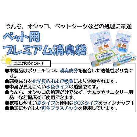 ふるさと納税　ペット用プレミアム消臭袋　S　袋（1冊50枚入）　60冊入　1ケース　愛媛県大洲市