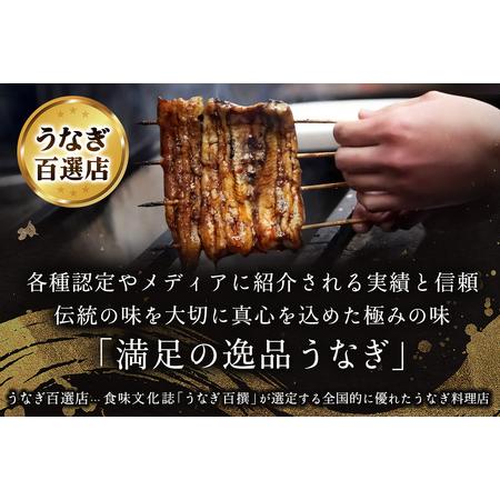 ふるさと納税 【年4回定期便】うなぎ 国産 蒲焼 1人前 | うなぎ 銀座高橋屋 埼玉県杉戸町_1