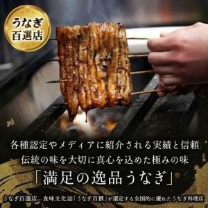 ふるさと納税 【年4回定期便】うなぎ 国産 蒲焼 1人前 | うなぎ 銀座高橋屋 埼玉県杉戸町_1