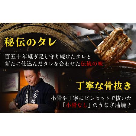 ふるさと納税 【年4回定期便】うなぎ 国産 蒲焼 1人前 | うなぎ 銀座高橋屋 埼玉県杉戸町_2