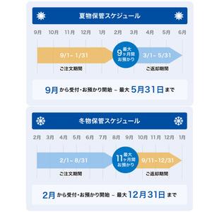 ふるさと納税 衣類 クリーニング （5点）【最長11ヵ月保管！】クリーニング サービス 滋賀県彦根市_2