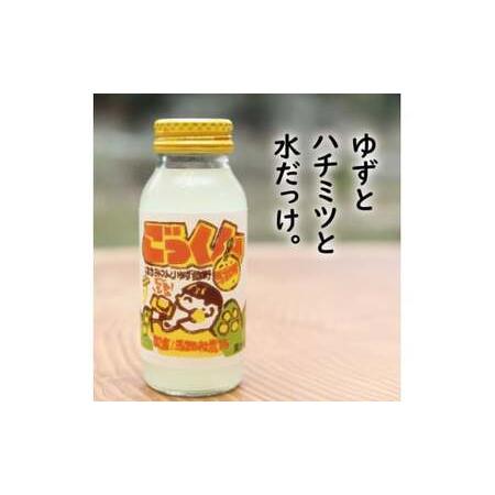 ふるさと納税 ごっくん村セット ギフト ゆずポン酢 ジュース 高知県馬路村