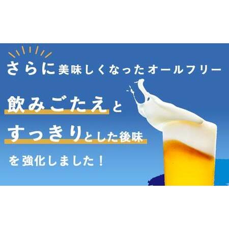 ふるさと納税 FK7-0101_【隔月全3回定期便】サントリー　ALL - FREE  350ml×１ケース(24本) 熊本県 嘉島町 ビール 熊本県嘉島町_1
