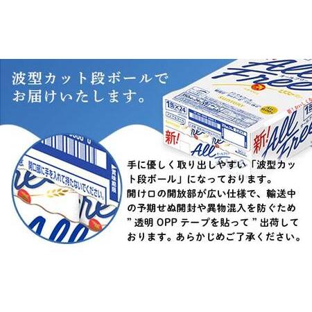 ふるさと納税 FK7-0101_【隔月全3回定期便】サントリー　ALL - FREE  350ml×１ケース(24本) 熊本県 嘉島町 ビール 熊本県嘉島町_2