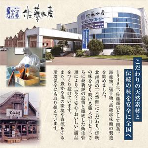 ふるさと納税 【佐藤水産】 ひとくち筋子 60g×2 ｜すじこ 海鮮 ルイベ 魚卵 北海道石狩市 北海道石狩市の画像