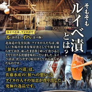 ふるさと納税 【佐藤水産】 【いくら増量タイプ】鮭ルイベ漬 180g×1個 ｜海鮮 北海道石狩市 北海道石狩市の画像