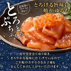 ふるさと納税 【佐藤水産】 【いくら増量タイプ】鮭ルイベ漬 180g×1個 ｜海鮮 北海道石狩市 北海道石狩市の画像
