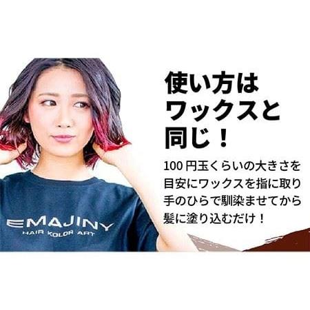 ふるさと納税 EMAJINY Chocolate Brown C27 エマジニー チョコレート ブラウン カラー ワックス （濃茶） 36g 【糸島市製造】【無香料】 [AKK014.. 福岡県糸島市｜furunavi｜04