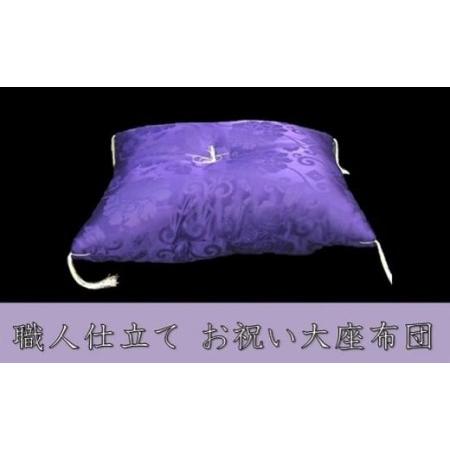 楽天ランキング1位 ふるさと納税 お祝い大座布団 化繊 京都府亀岡市 即納最大半額 Kuljic Com