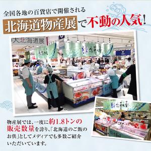 ふるさと納税 佐藤水産 ひとくち数の子松前漬 60g×4 北海道石狩市 海鮮 北海道石狩市の画像