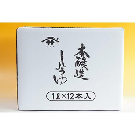ふるさと納税 宮醤油店しょうゆ詰合せ（１L×４種12本） 千葉県富津市の画像