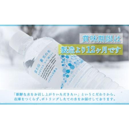 ふるさと納税 ＜ラベルレス＞【約1~2か月程度でお届け】富士山蒼天の水 500ml×96本（４ケース）YC001　ミネラルウォーター 水 ミネラルウ.. 山梨県山中湖村｜furunavi｜03