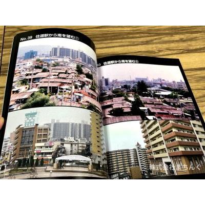 ふるさと納税 【数量限定】大東の今と昔の写真集(1)〜(3)３冊セット 大阪府大東市 