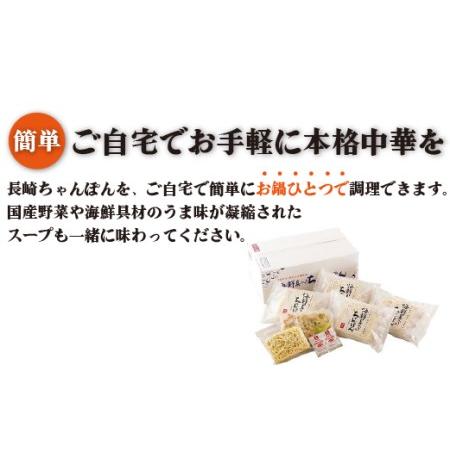 ふるさと納税 【レビュー★4.9】海鮮具入り 長崎ちゃんぽん 5食セット 国産小麦と国産野菜使用 【和泉屋】ちゃんぽん 長崎ちゃんぽん 海鮮ちゃ.. 長崎県佐世保市｜furunavi｜04