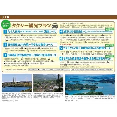 ふるさと納税 ハウステンボス満喫プラン（大阪発Aプラン） 長崎県佐世保市｜furunavi｜05