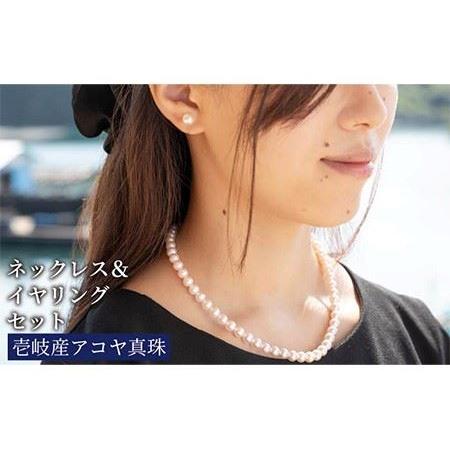 ふるさと納税 真珠 ネックレス イヤリング セット [壱岐市][上村真珠][JCE001] 400000 400000円 40万円 アクセサリー 長崎県壱岐市