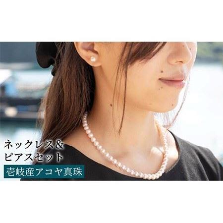 ふるさと納税 真珠 ネックレス ピアス セット [壱岐市][上村真珠][JCE002] 400000 400000円 40万円 アクセサリー 長崎県壱岐市