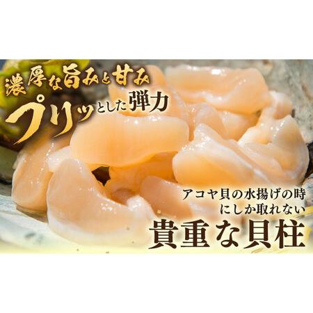 ふるさと納税 【26年1月以降発送｜予約受付中】 アコヤ 貝 貝柱 1kg [JCJ004] 長崎県壱岐市