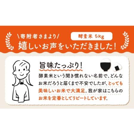 ふるさと納税 酵素米 なつほのか 5kg 《壱岐市》【農事組合法人 原の辻】[JDG001] 8000 8000円 コダワリお米 こだわりお米 おすすめお米 おスス.. 長崎県壱岐市｜furunavi｜03