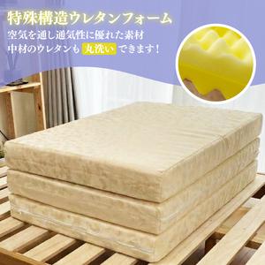 ふるさと納税 マットレス 三つ折り シングル 埼玉県羽生市 : ふるなび