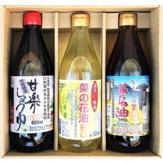 ふるさと納税 甘楽町産 菜種油としょうゆのギフトセット [0075] 群馬県甘楽町