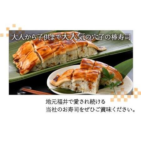 ふるさと納税 ふるさと福井の味自慢 穴子の棒寿司の 3本セット 1本あたり約270g 家族が喜ぶ手土産 【ふっくら ふわふわ 柔らかい あなご すし 食.. 福井県坂井市_3