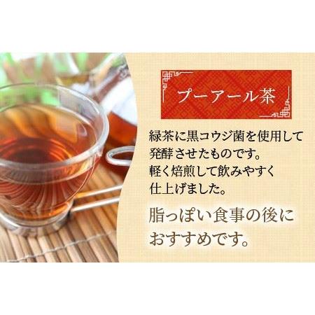 ふるさと納税 黒烏龍茶・プーアール茶・ジャスミンティー 3種 × 3個セット [C-12206] 福井県坂井市の画像