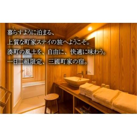 ふるさと納税 三國町家から生まれたゲストハウス「詰所三國」 2名様 〜素泊まりプラン〜【H-3551】 福井県坂井市_2