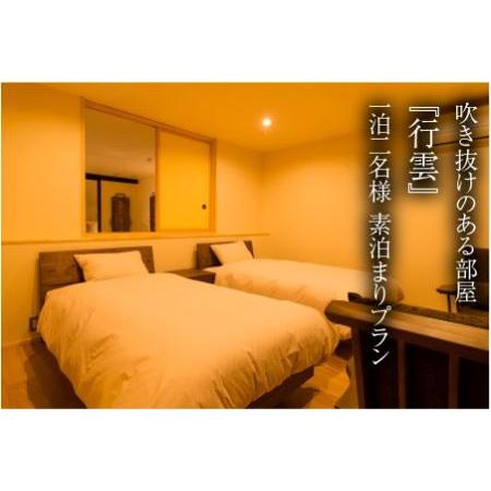ふるさと納税 三國町家から生まれたゲストハウス「詰所三國」 2名様 〜素泊まりプラン〜【H-3551】 福井県坂井市_4