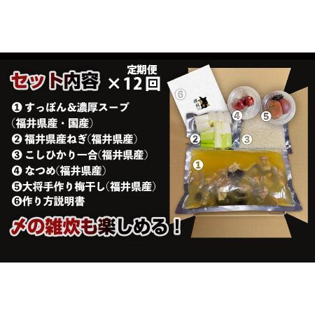 ふるさと納税 【12ヶ月連続お届け】すっぽんがゴロゴロ入った超濃厚ぷるっぷるコラーゲンのすっぽん鍋セット [O-6421] 福井県坂井市の画像