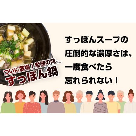 ふるさと納税 【12ヶ月連続お届け】すっぽんがゴロゴロ入った超濃厚ぷるっぷるコラーゲンのすっぽん鍋セット [O-6421] 福井県坂井市の画像