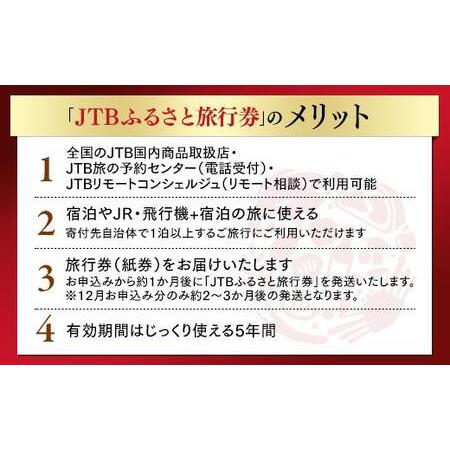 ふるさと納税 【浦安市】JTBふるさと旅行券（紙券）450,000円分 千葉県浦安市｜furunavi｜02