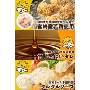 ふるさと納税 一口チキン南蛮5.6kg 特製タルタルソース付き_26-1501_(都城市) 宮崎名物チキン南蛮 20パック 特製ソース 簡単調理 小分け レンジ.. 宮崎県都城市_2