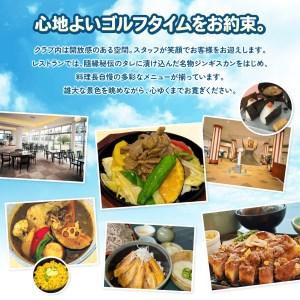 ふるさと納税 隨縁カントリークラブ恵庭教科課程ゴルフ場受け入れる券(3000円×3枚)【5500201】 北海道恵庭市