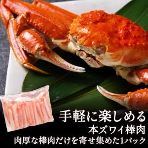 ふるさと納税 しまえびと本ずわい棒肉と帆立玉冷セット【配送不可地域：離島・沖縄県】 北海道稚内市_2