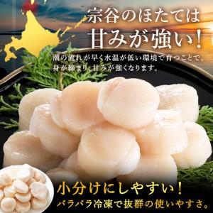 ふるさと納税 しまえびと本ずわい棒肉と帆立玉冷セット【配送不可地域：離島・沖縄県】 北海道稚内市_3