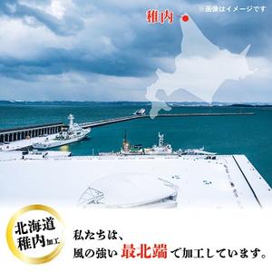 ふるさと納税 稚内加工　本ズワイかにしゃぶ450g【配送不可地域：離島】【1143435】 北海道稚内市｜furunavi｜03