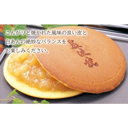 ふるさと納税 巌流焼20ヶ入 白あん どら焼き 和菓子 CH 山口県下関市の画像