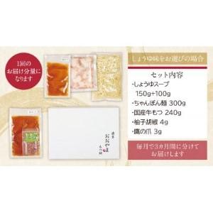 ふるさと納税 Z65-83 寄附額改定↓↓ 【定期便3ヶ月】博多もつ鍋おおやまもつ鍋しょうゆ味2人前 もつ鍋 福岡県福智町_2