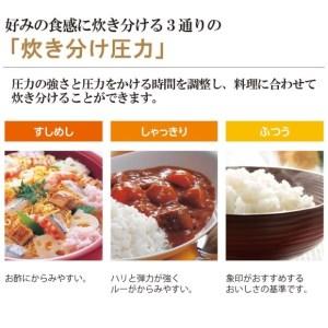 ふるさと納税 【30日以内発送】 象印 圧力IH炊飯ジャー ( 炊飯器 ) NPRN05−BA 3合炊き 大阪府大東市|furunavi|04