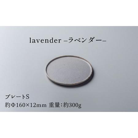 ふるさと納税 【美濃焼】ブランシュ プレートペア4点セット（vanilla×lavender）【JYUZAN-寿山-】食器 皿 プレート パスタ皿 ケーキ皿 取り.. 岐阜県土岐市｜furunavi｜03