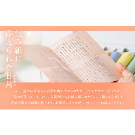 ふるさと納税 【ギフトにおすすめ！】ことばに包まれた薬用入浴剤「HAA for bath 日々」（3箱）_B114-002 大分県別府市の画像