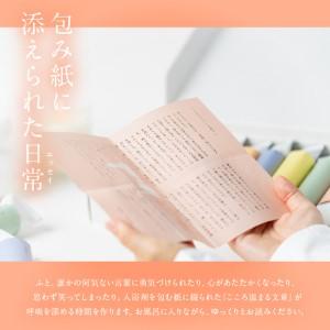 ふるさと納税 【ギフトにおすすめ！】ことばに包まれた薬用入浴剤「HAA for bath 日々」（3箱）_B114-002 大分県別府市_2