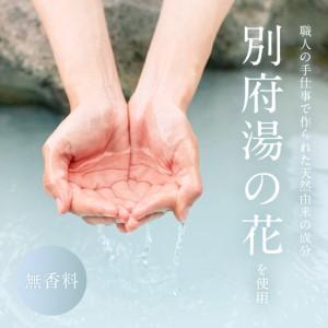 ふるさと納税 【ギフトにおすすめ！】ことばに包まれた薬用入浴剤「HAA for bath 日々」（3箱）_B114-002 大分県別府市_3