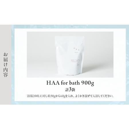 ふるさと納税 【冷え性にお悩みの方へ】限りなく天然温泉に近い入浴剤「HAA for bath 900g」（3袋）_B114-005 大分県別府市の画像