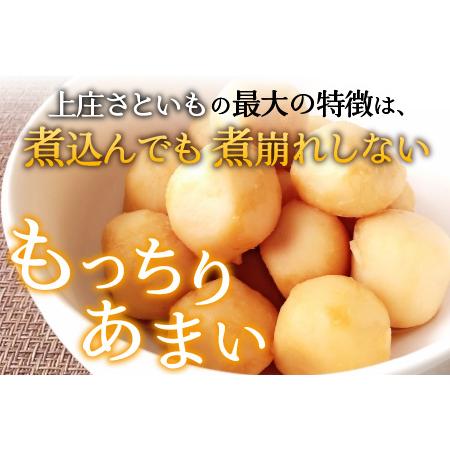 ふるさと納税 【先行予約】【12月発送】上庄さといも 3kg 減農薬・減化学肥料の特別栽培里芋 農家直送 福井県大野市｜furunavi｜02